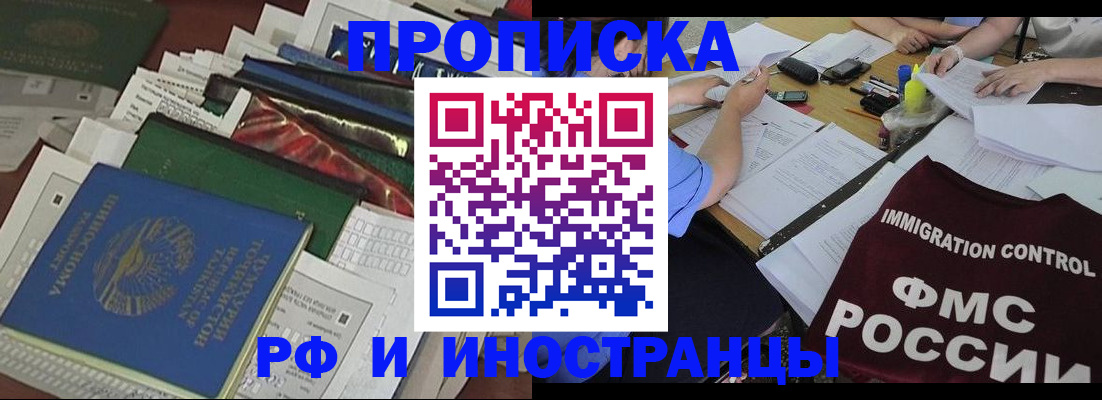 прописка гарантия в Волосово