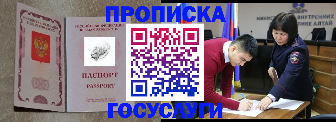 прописка гарантия в Волосово