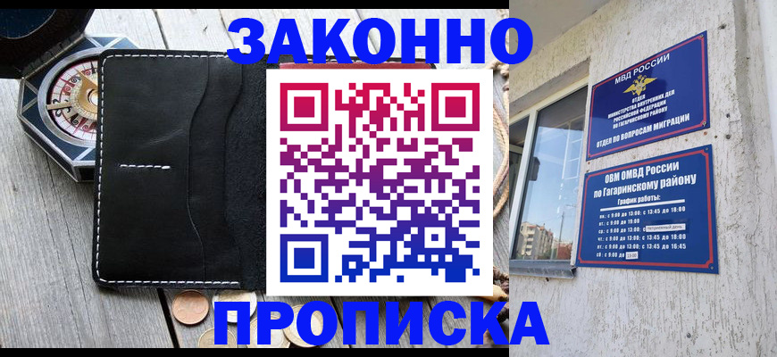 прописка иностранных граждан в Волосово