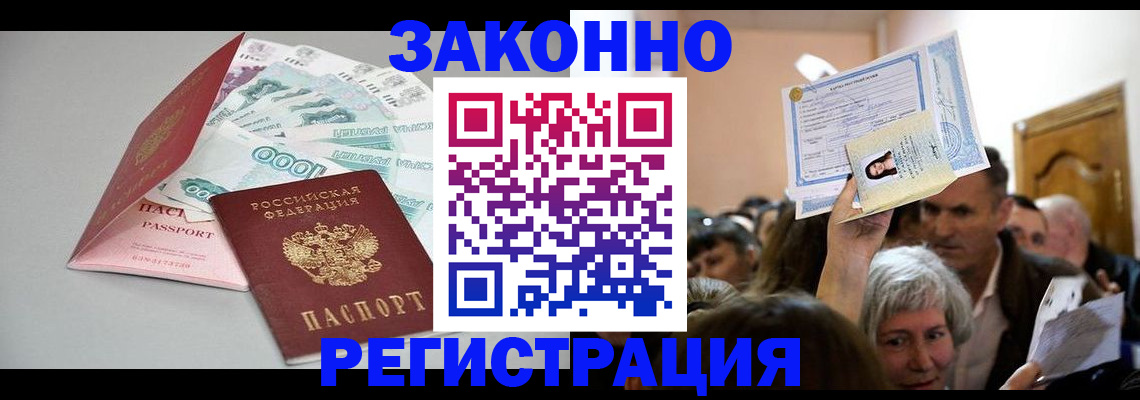 временная регистрация для всех в Волосово