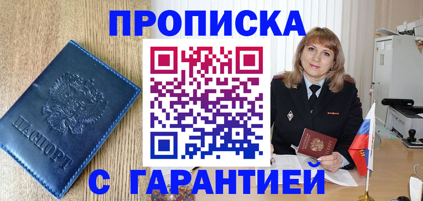 миграционный учет в Волосово