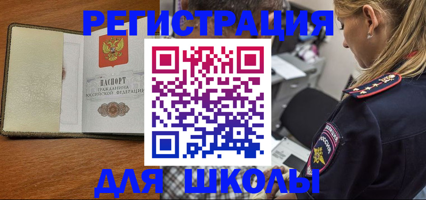 прописка для работы в Волосово