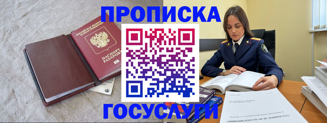 прописка регистрация в Волосово